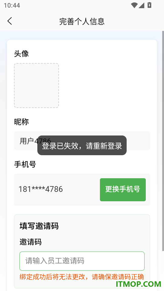 健康管理1+1免费版