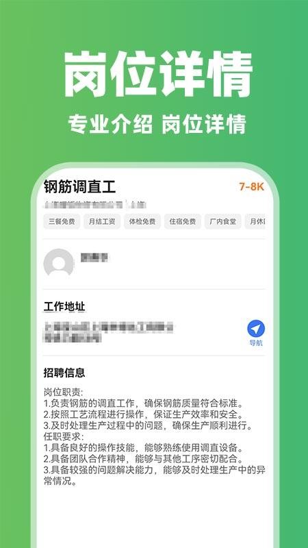 附近求职找零工手机版v1.0.1(3)