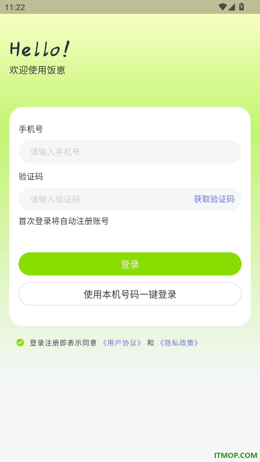 饭崽手机版