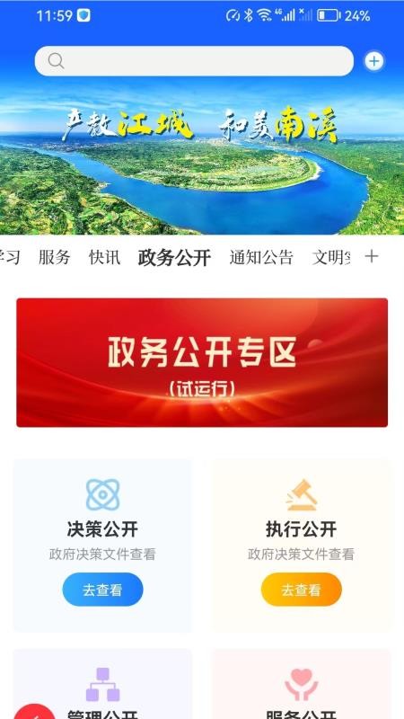 和美南溪官网版v1.1.2 3