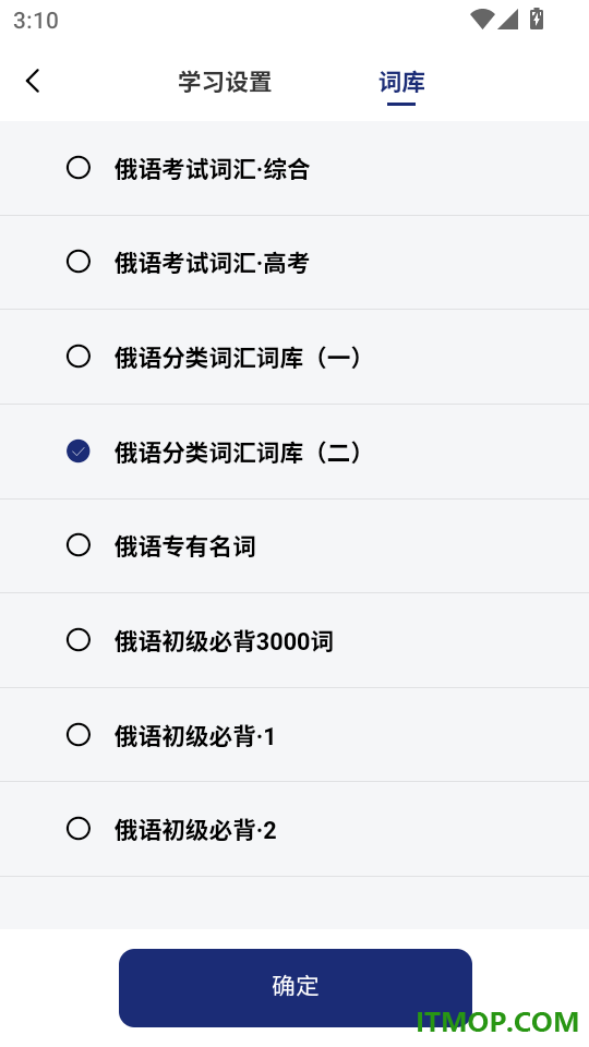俄语学习背单词手机版