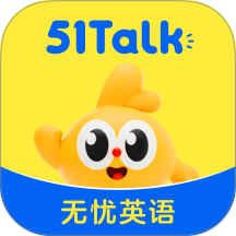 51Talk无忧英语官方版