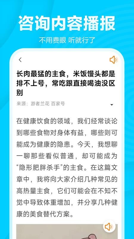 今日快闻超大字版手机版v1.2.7.b 1