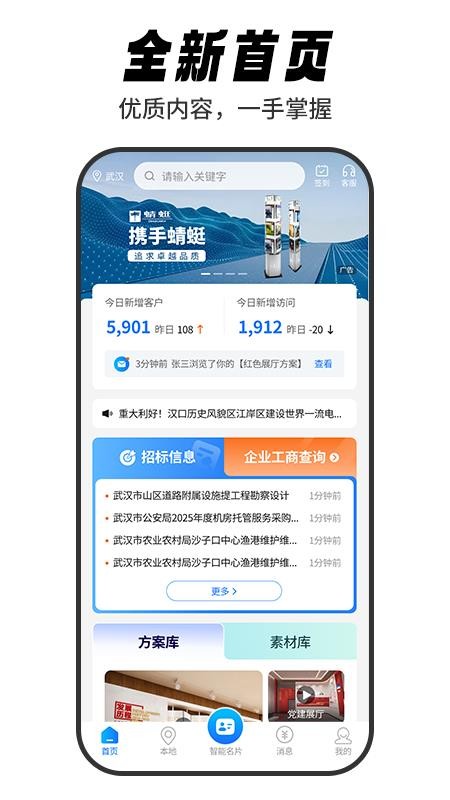 标牌港官方版v4.3.1 5