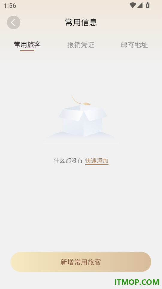 旅π免费版