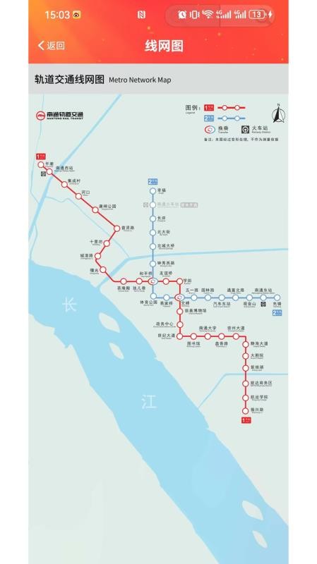 好通行免费版v1.0.10(2)