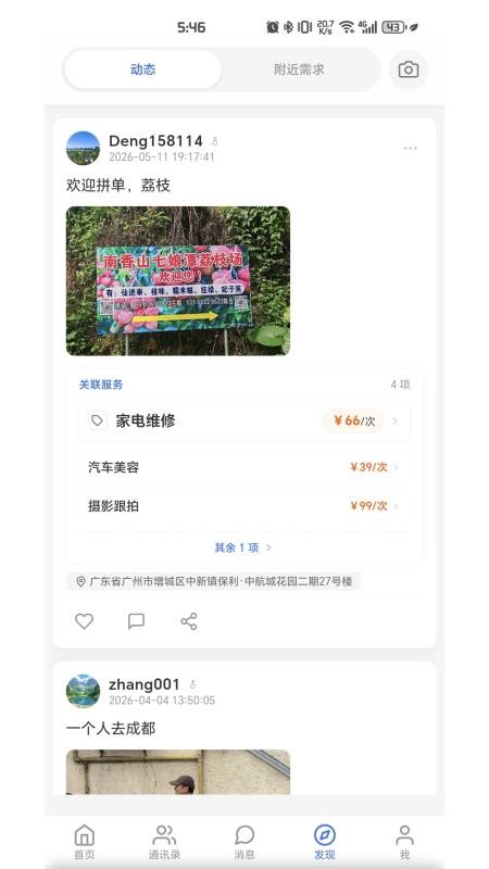 约神软件v2.5.160 4