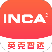 英克智达官网版