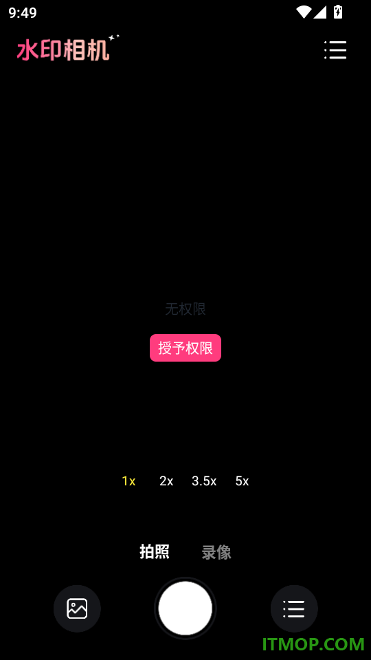 水印时间打卡相机官网版