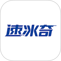 速冰奇官网版 v1.7.050