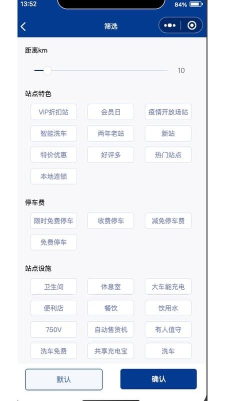 艾充电官方版v1.0.3(3)