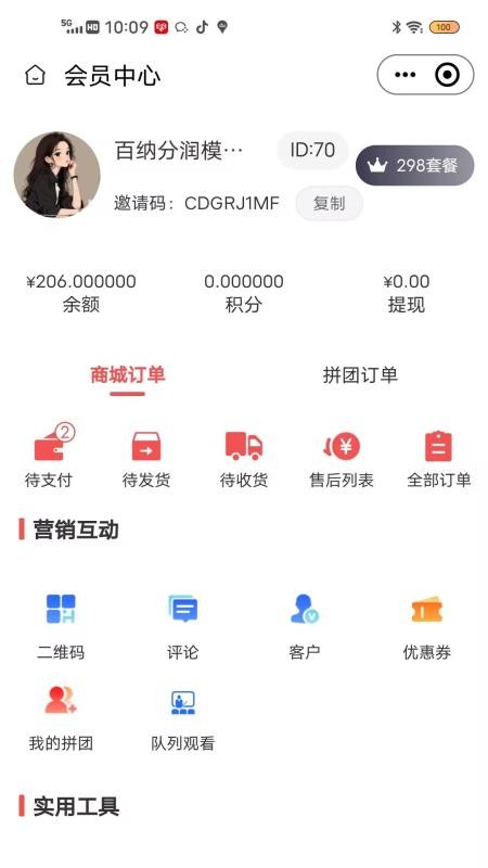 康欣汇手机版v2.5.5 4