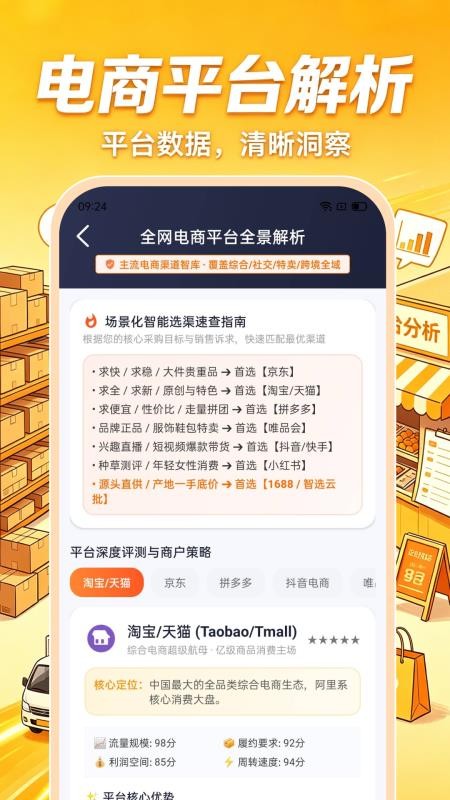 批发进货采购专家手机版v1.0.0(1)