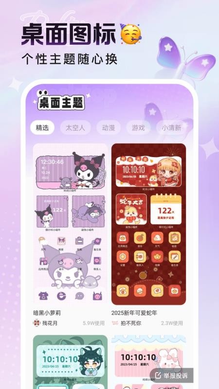 悦动桌面壁纸免费版v1.6.1(3)