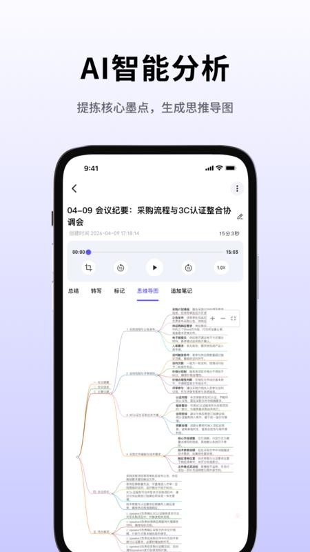 SenseNote免费版v1.1.3(2)