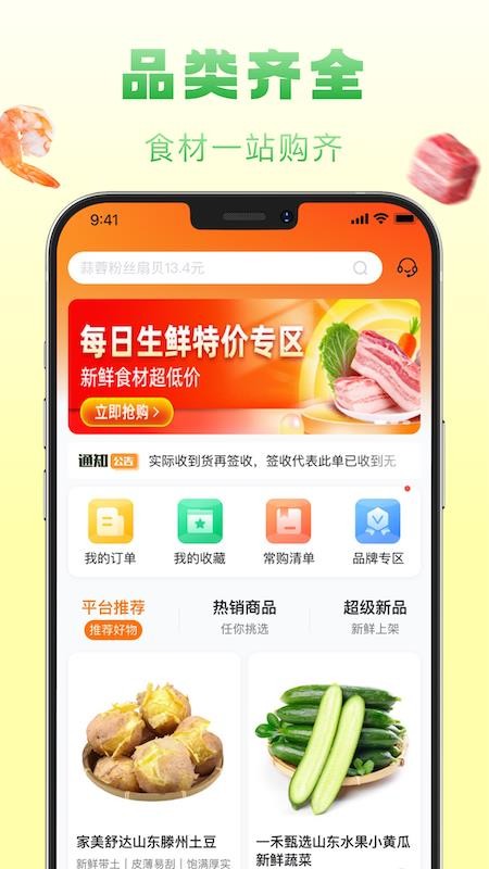 前进宝官方版v1.7.050 4