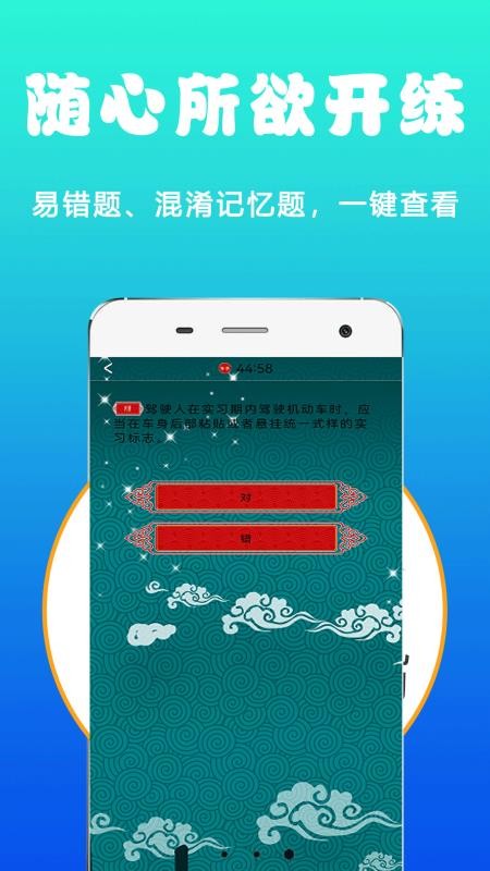 驾照考试管家官网版v6.1.6 1