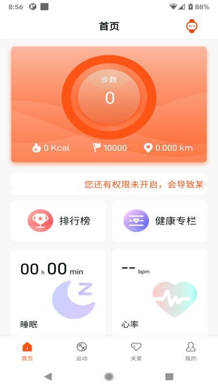 HealthWear最新版v1.1.90(3)