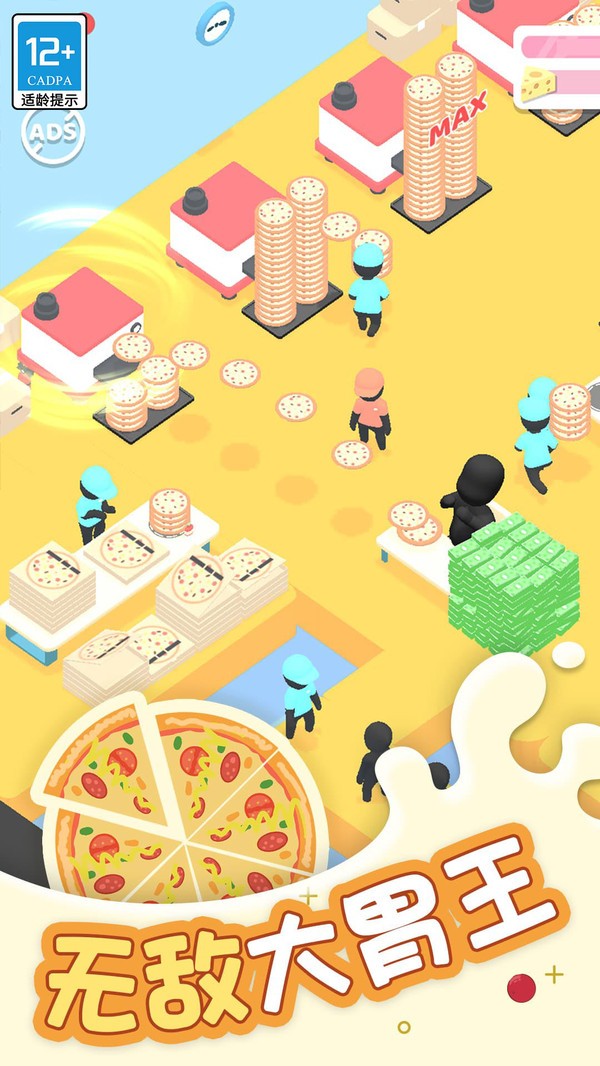 小小披萨店最新版v1.0.3(4)