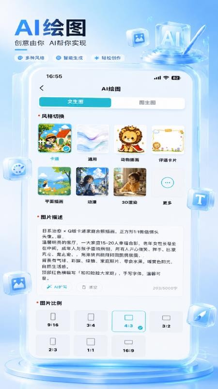 毛豆AI官方版v1.0.0(1)