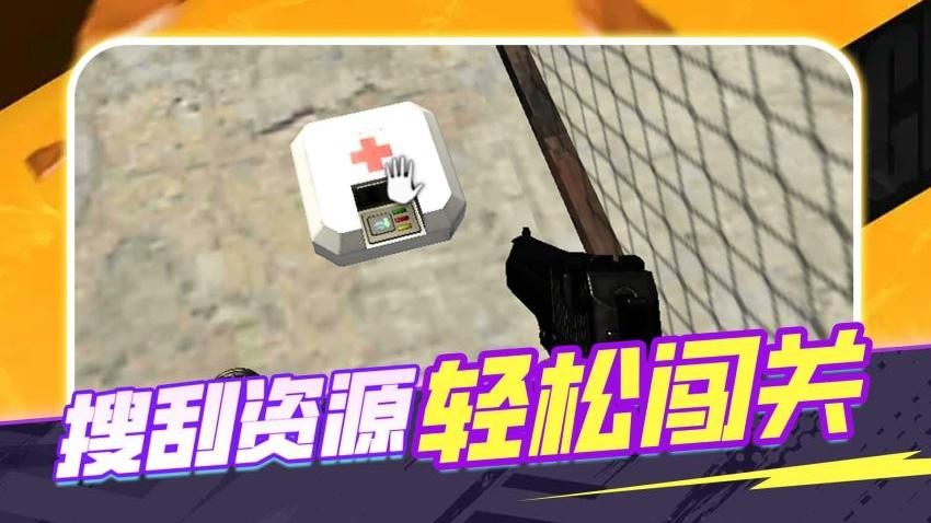 野外探索大师游戏