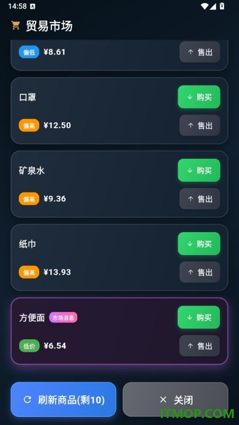 从零开始的首富