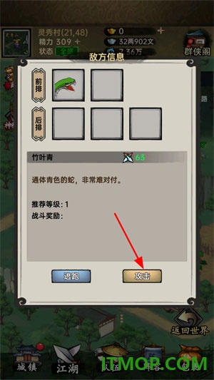 侠客与江湖手游
