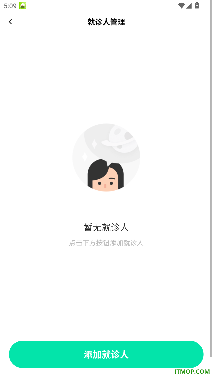 镕聚堂互联网医院官方版