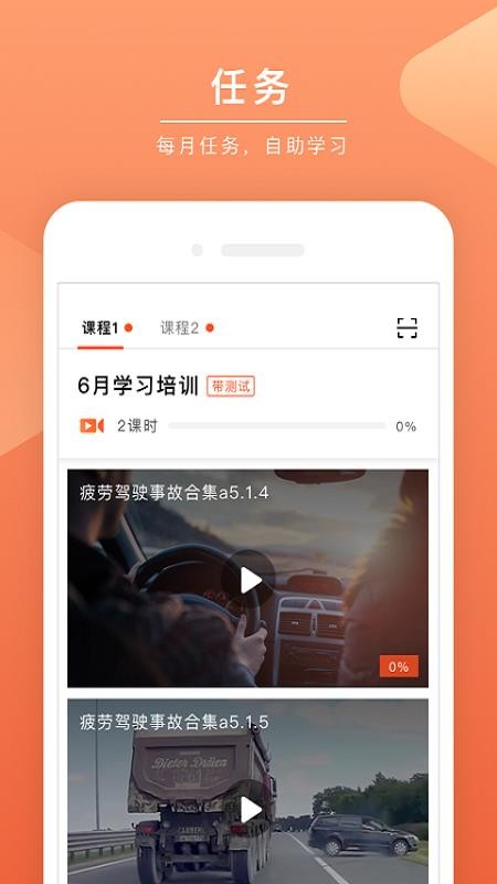 安驾课堂最新版(2)