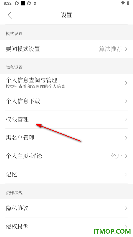 腾讯新闻手机版设置启用订阅的频道有更新的方法