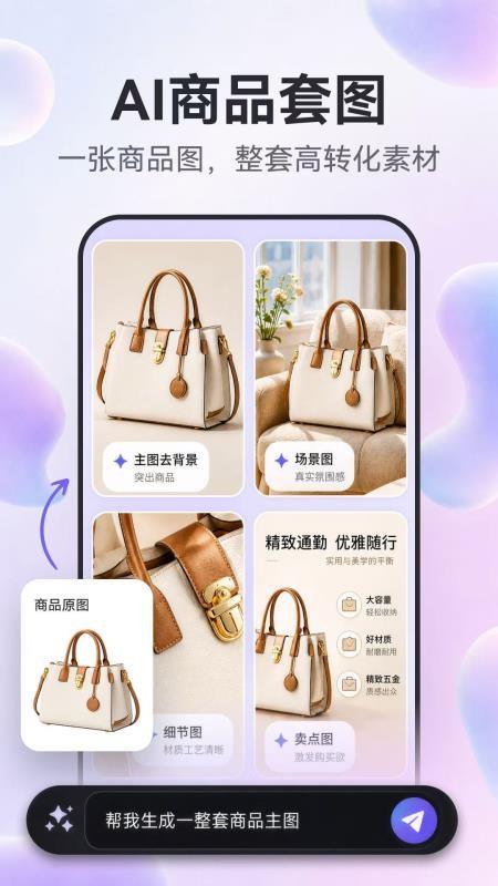 AI电商客户端v2.0.0(5)