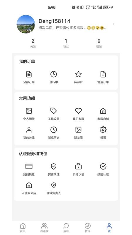 约神软件v2.5.160 2