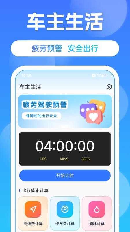 好车行车主官网版v1.0.7(3)
