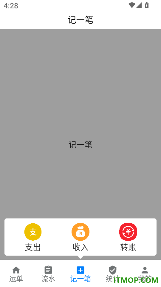 货车记app