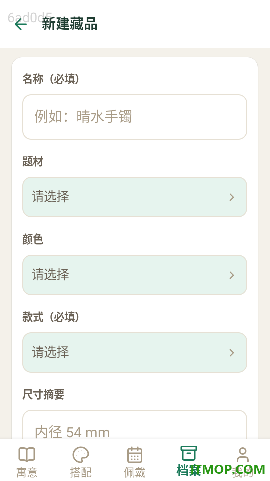 翡翠吉运免费版