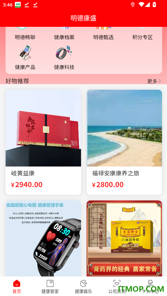 明德康盛官网版