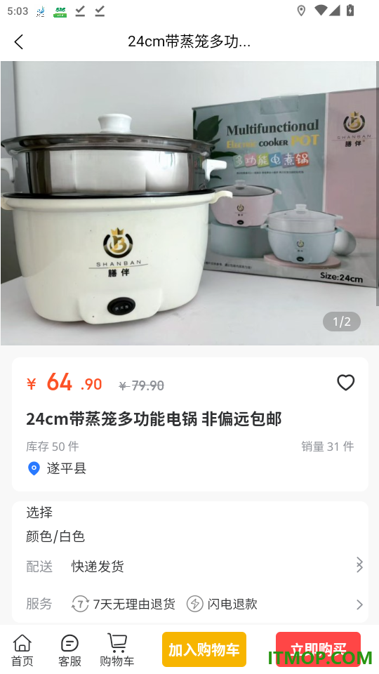 测青商城官方版app
