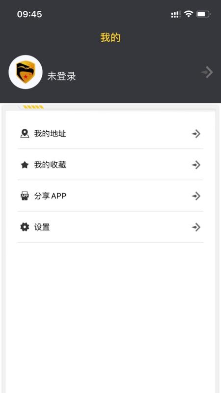 军工物流2.0官方版v1.4.1(4)