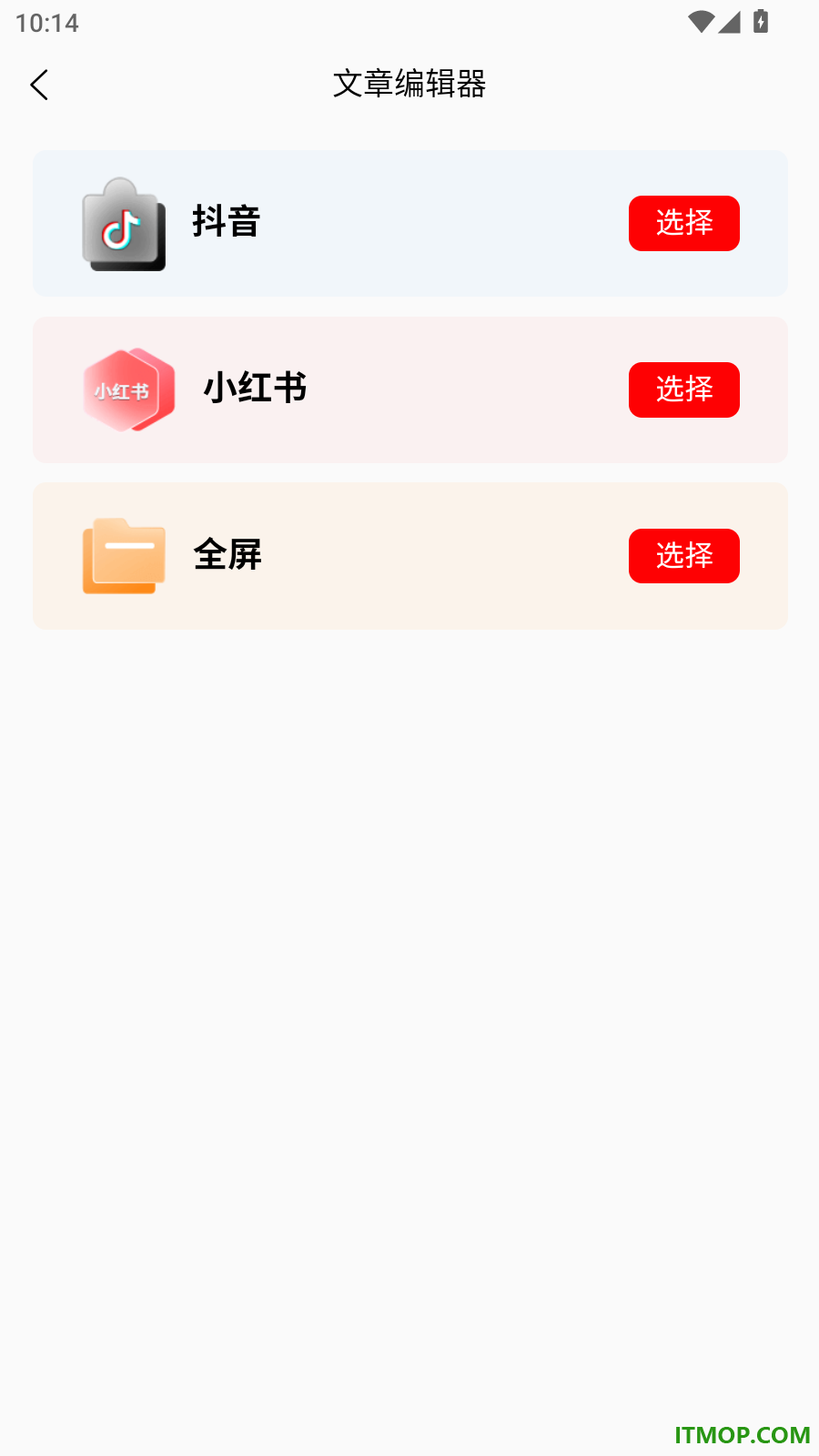 星推联盟官方版