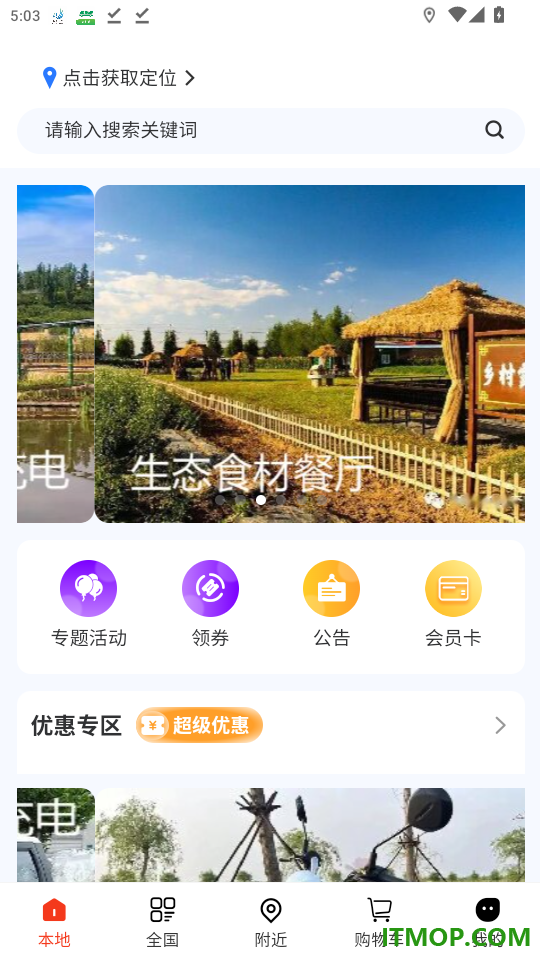 测青商城官方版app