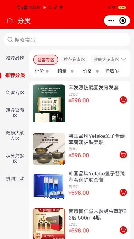 康欣汇手机版v2.5.5 3