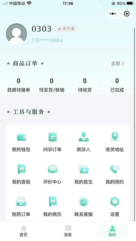 镕聚堂互联网医院官方版v1.0.77(1)
