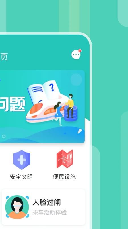 昆明地铁APPv1.14.0(4)