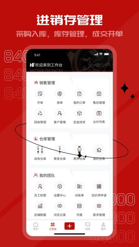 84000寻找官网版v0.24.1 3
