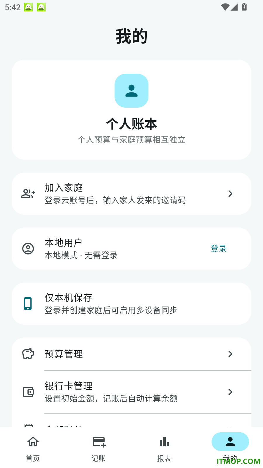 金金记账最新版