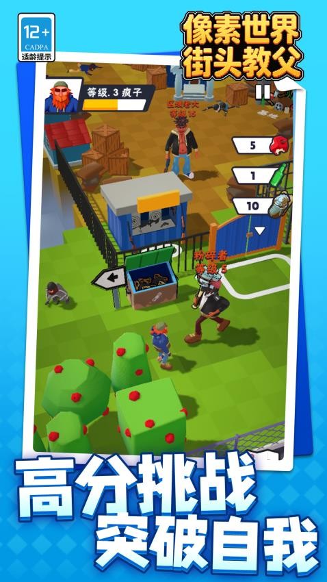 像素世界：街头教父游戏v1.1.3(3)