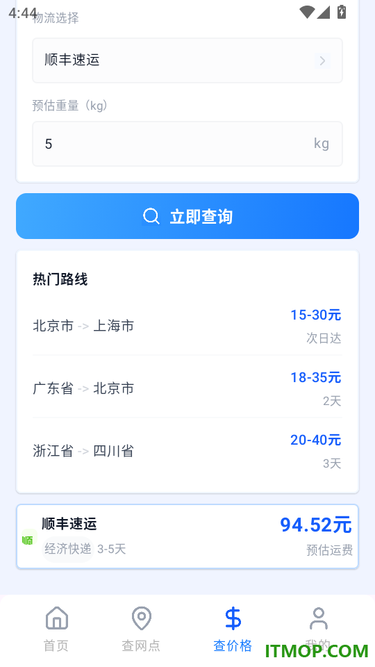 快递单号一键查最新版