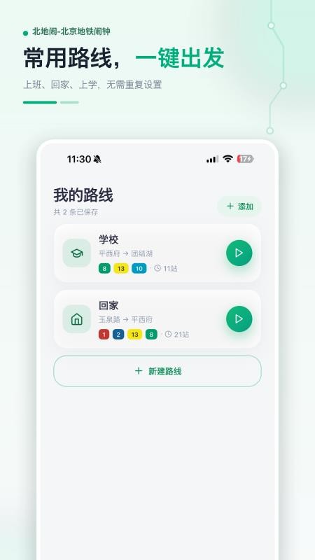 北地闹最新版本v3.0.0 2
