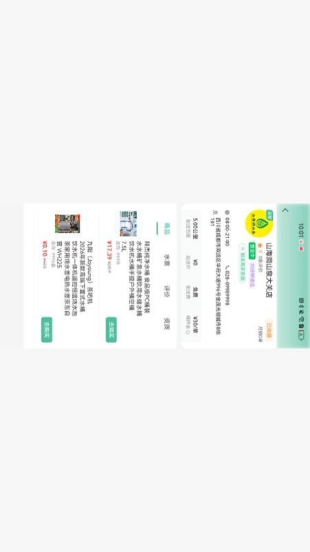 山海洞官方版v1.0 3