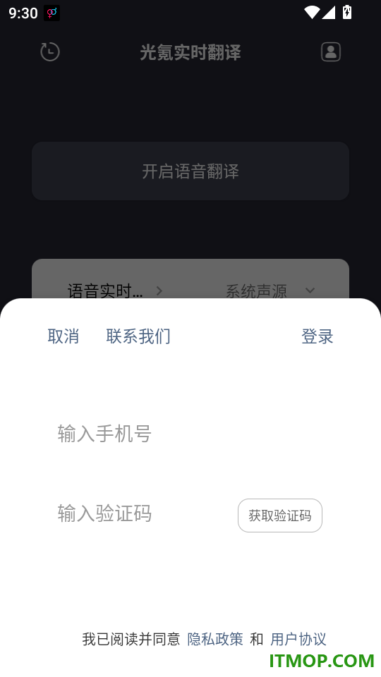 光氪实时翻译手机版